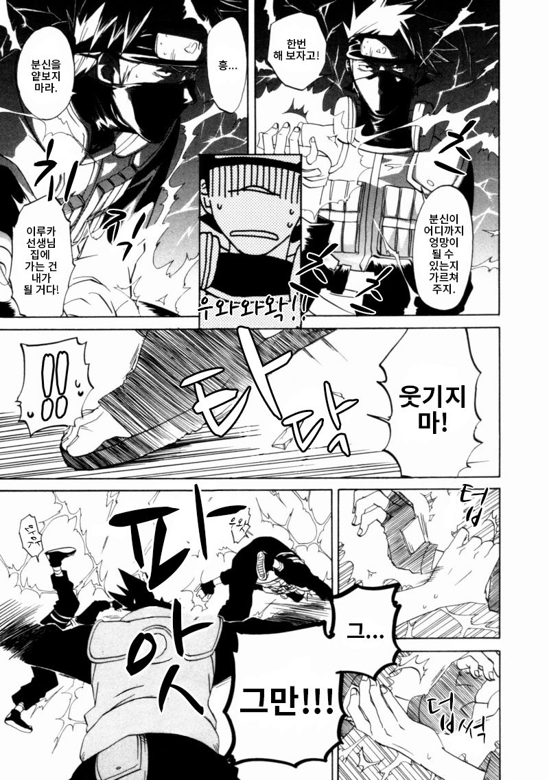 [HALCO] Naruto dj – Double Game [kr] — 009