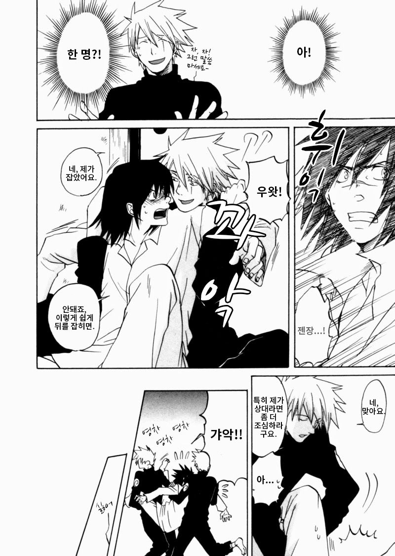 [HALCO] Naruto dj – Double Game [kr] — 014