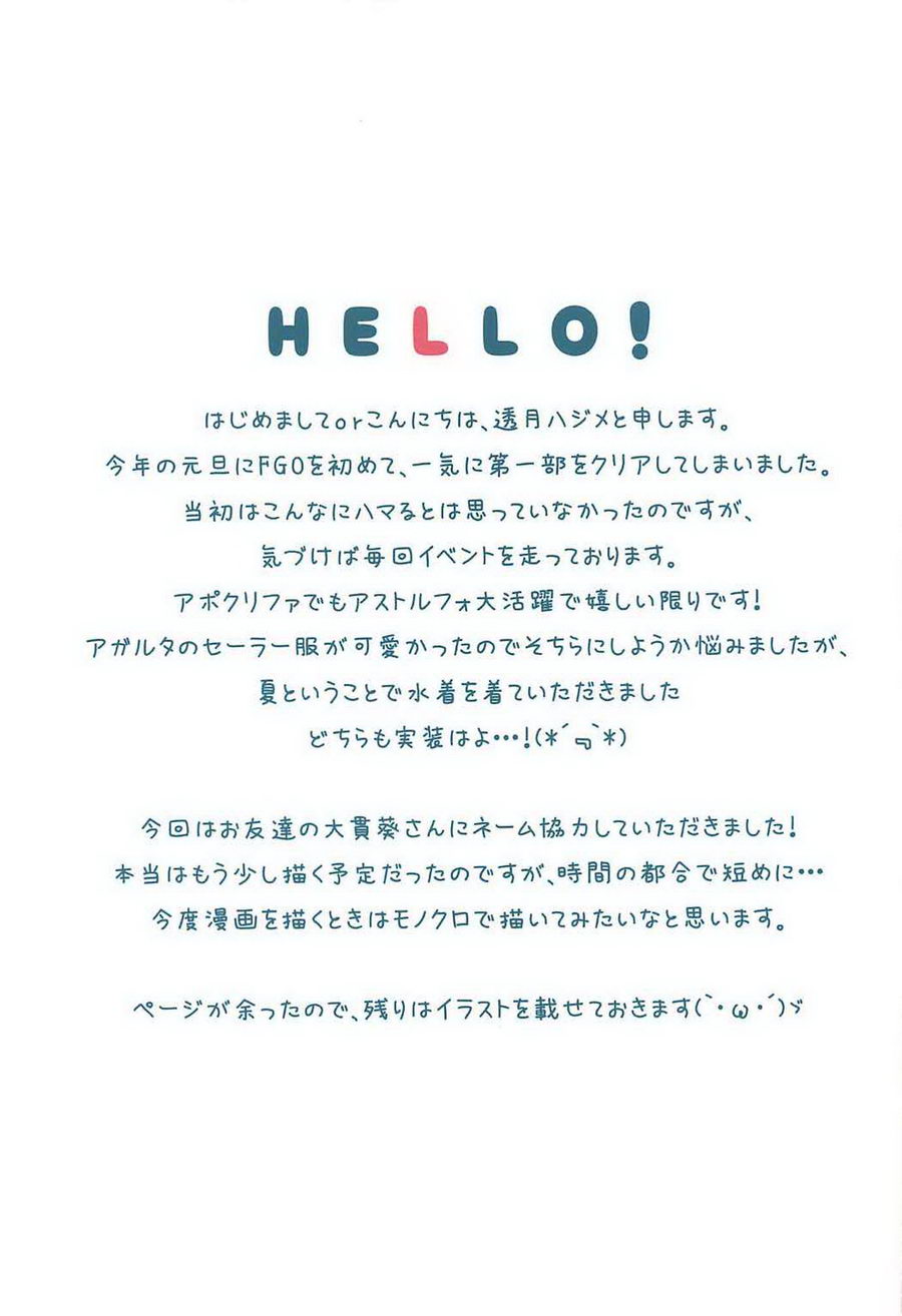 [cottontail (Suzuki Hajime)] Mizugi no Astolfo to Tada Ichaicha Shitai dake – Fate/Grand Order dj [Eng] — 009