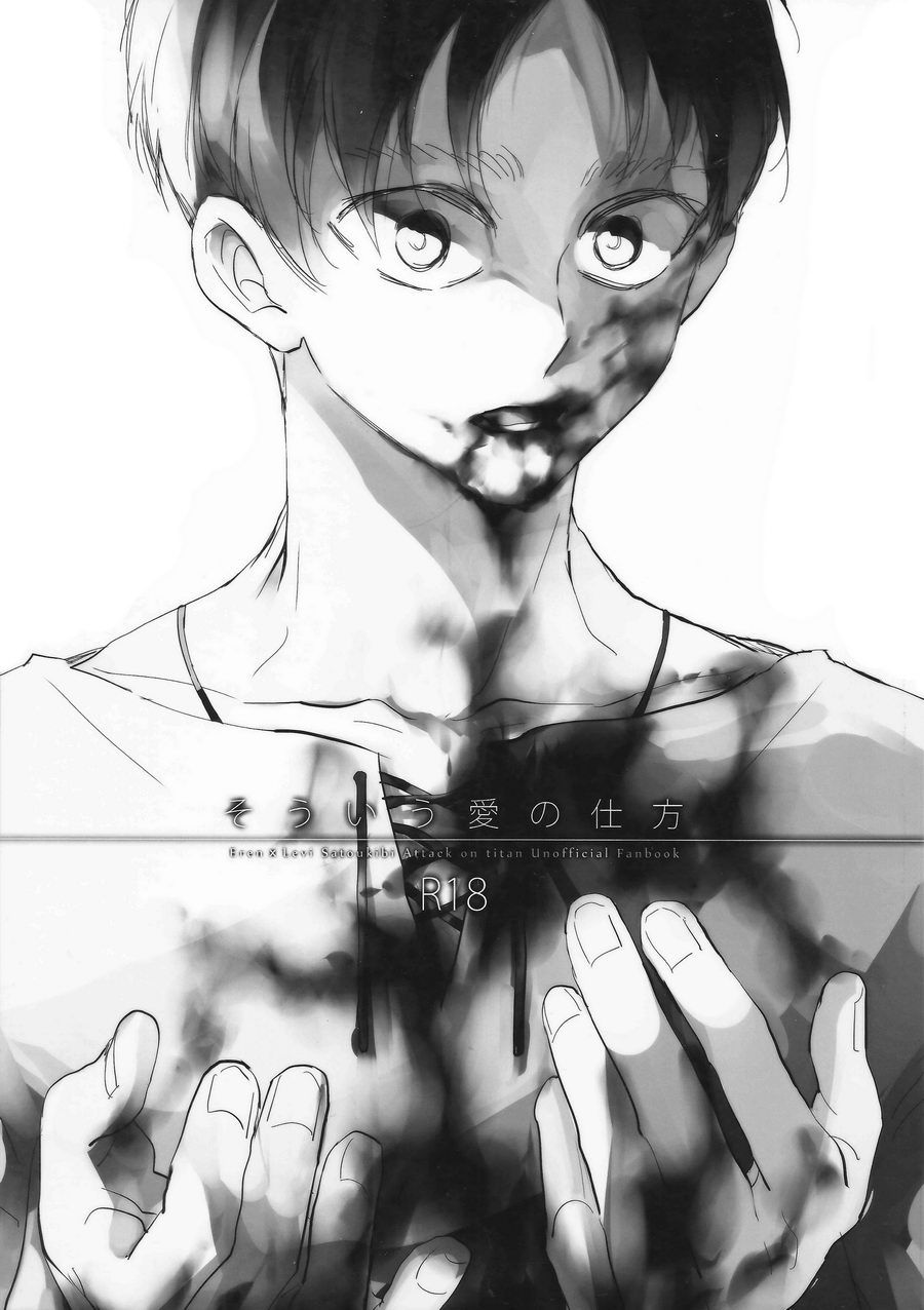 [Satoukibi] Sou iu ai no shikata – Attack on Titan dj [JP] — 001