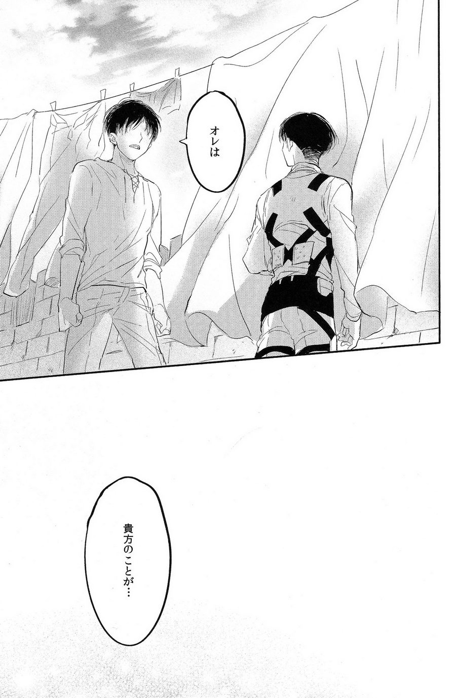 [Satoukibi] Sou iu ai no shikata – Attack on Titan dj [JP] — 011