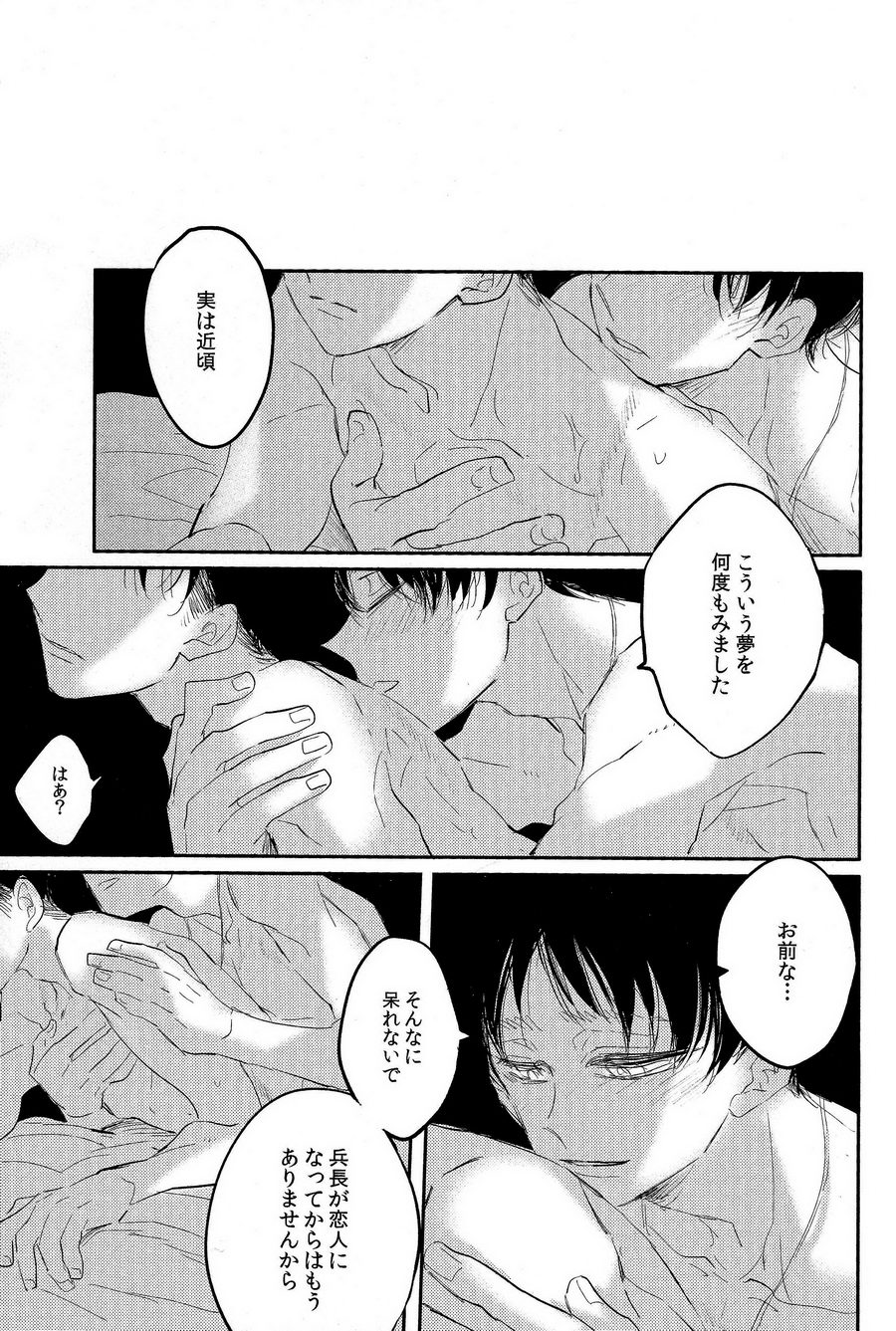 [Satoukibi] Sou iu ai no shikata – Attack on Titan dj [JP] — 013