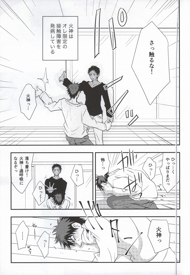 [Tokiwazone (Naseba Naru)] Taiga ga Kou Natta no wa Ore no Sei – Kuroko no Basuke dj [JP] — 001