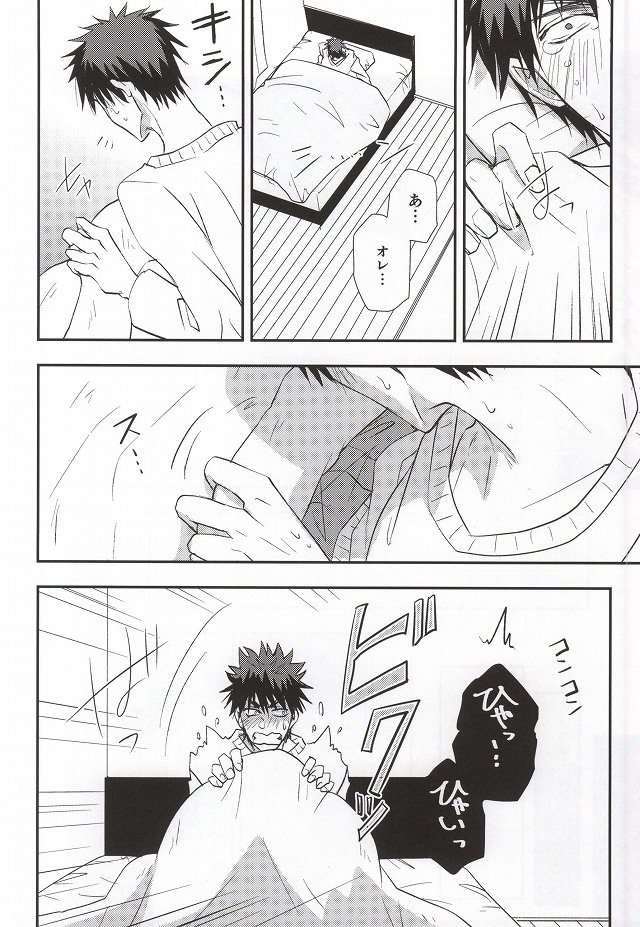 [Tokiwazone (Naseba Naru)] Taiga ga Kou Natta no wa Ore no Sei – Kuroko no Basuke dj [JP] — 004