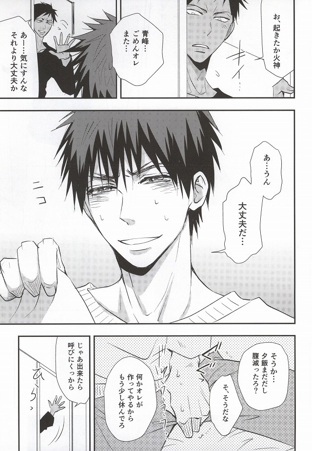 [Tokiwazone (Naseba Naru)] Taiga ga Kou Natta no wa Ore no Sei – Kuroko no Basuke dj [JP] — 005
