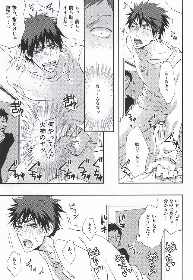 [Tokiwazone (Naseba Naru)] Taiga ga Kou Natta no wa Ore no Sei – Kuroko no Basuke dj [JP] — 009
