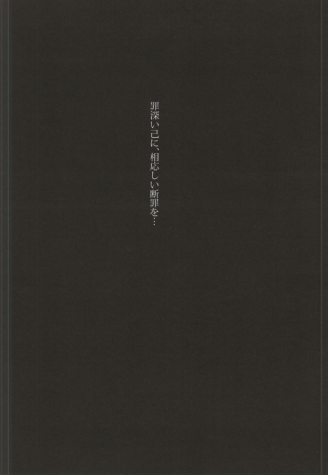 [Tokiwazone (Naseba Naru)] Taiga ga Kou Natta no wa Ore no Sei – Kuroko no Basuke dj [JP] — 018