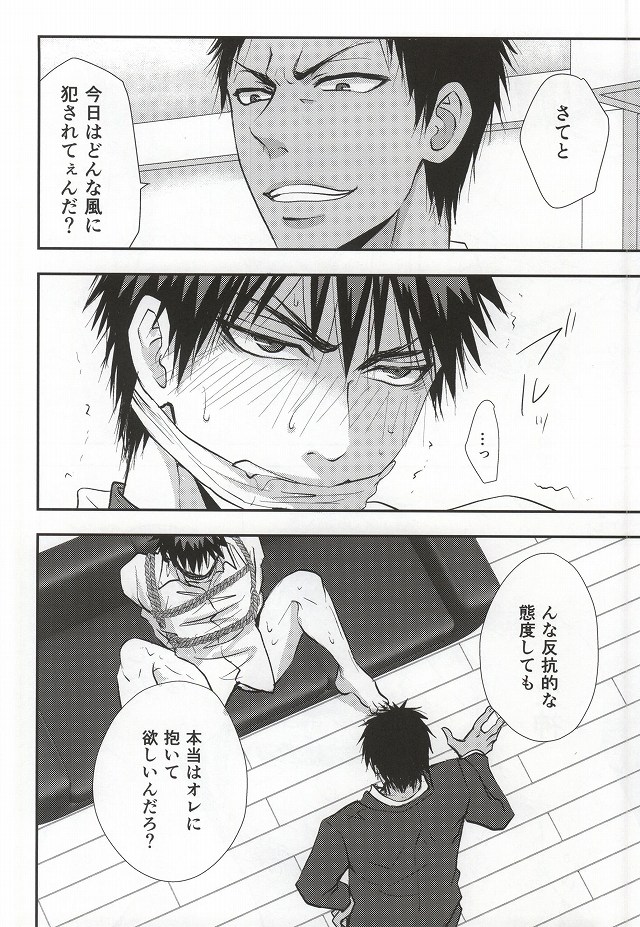 [Tokiwazone (Naseba Naru)] Taiga ga Kou Natta no wa Ore no Sei – Kuroko no Basuke dj [JP] — 020