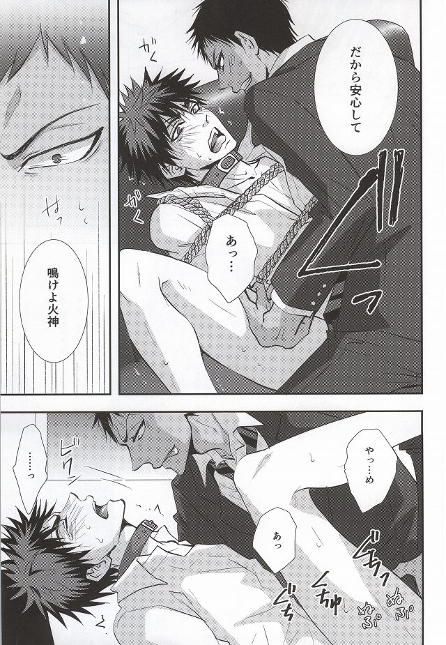 [Tokiwazone (Naseba Naru)] Taiga ga Kou Natta no wa Ore no Sei – Kuroko no Basuke dj [JP] — 023
