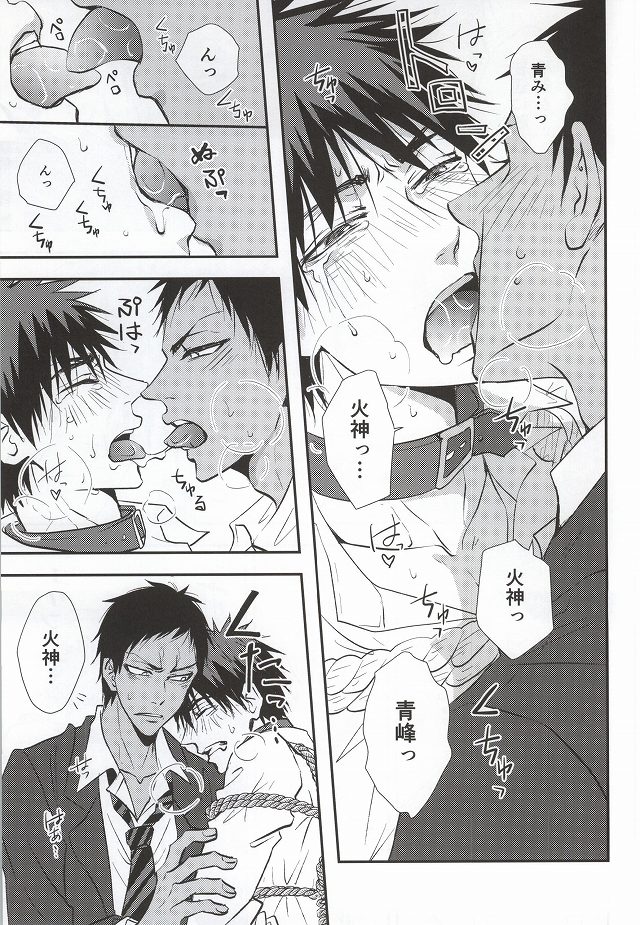 [Tokiwazone (Naseba Naru)] Taiga ga Kou Natta no wa Ore no Sei – Kuroko no Basuke dj [JP] — 029