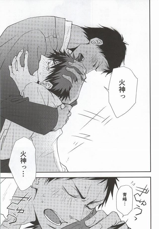 [Tokiwazone (Naseba Naru)] Taiga ga Kou Natta no wa Ore no Sei – Kuroko no Basuke dj [JP] — 031