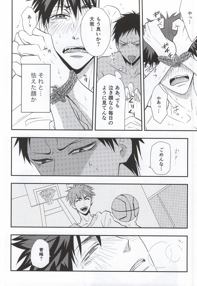 [Tokiwazone (Naseba Naru)] Taiga ga Kou Natta no wa Ore no Sei – Kuroko no Basuke dj [JP] — 036