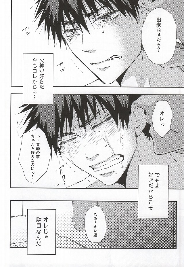 [Tokiwazone (Naseba Naru)] Taiga ga Kou Natta no wa Ore no Sei – Kuroko no Basuke dj [JP] — 040