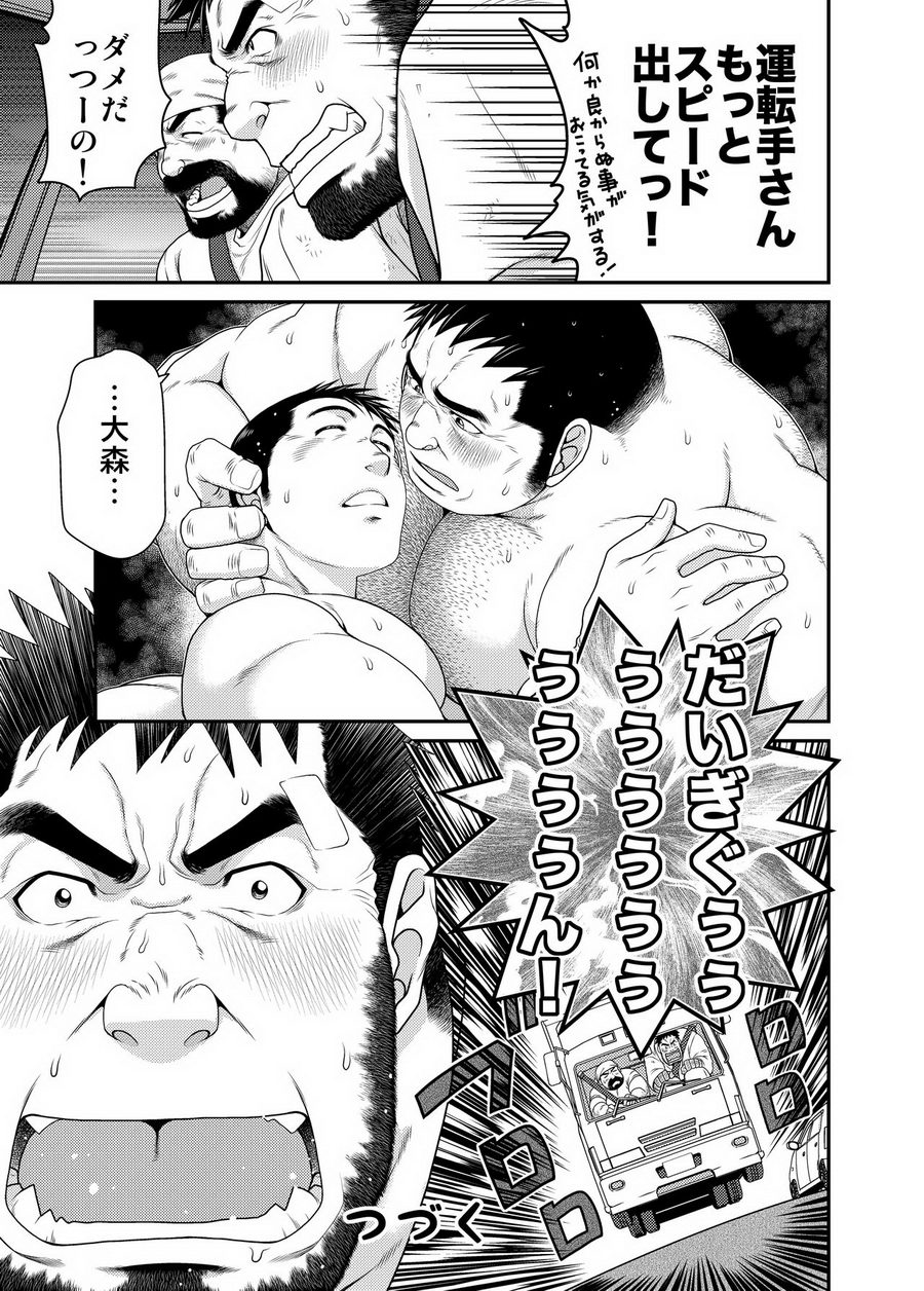 [Neyukidou (Takaku Nozomu)] Kikujirou no Natsu [JP] — 035