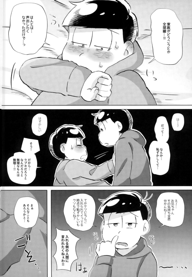 [18banchi (Rei)] AV mitai ni naru wake nai!! – Osomatsu-san dj [JP] — 014
