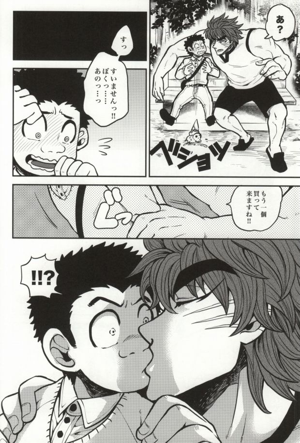 [GOMIX! (Yoisho53)] Tsugi wa Doko ni Ikimasu ka? – Toriko dj [JP] — 019