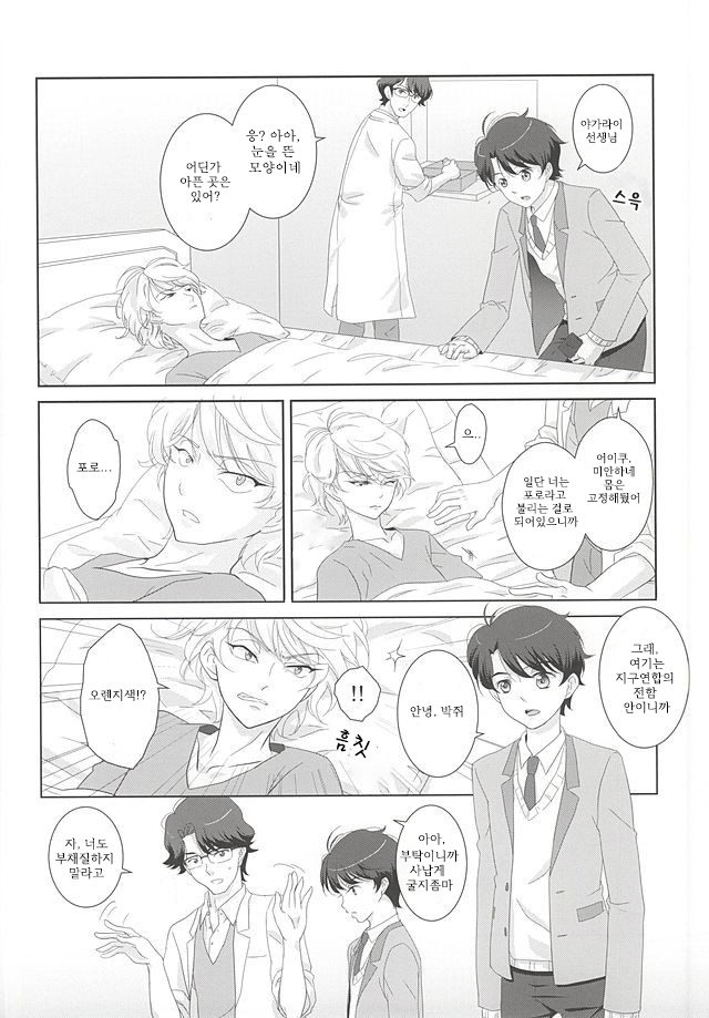 [ZEB+ (Nanao)] Karamaru ito o taguru – Aldnoah.Zero dj [kr] — 001