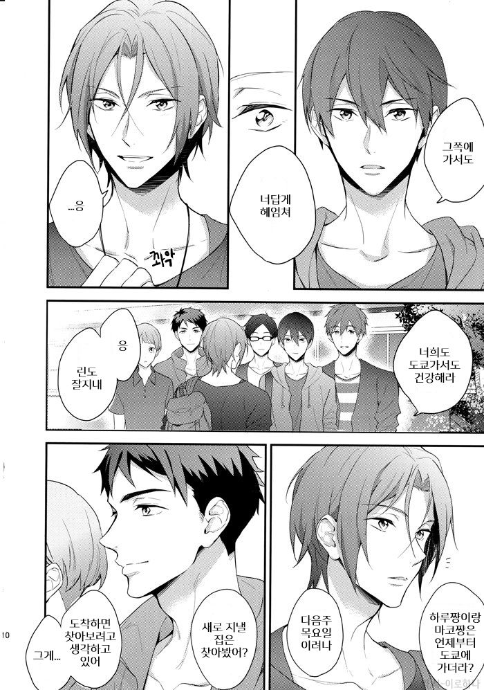 [PureSlider (Natsuo)] Endless Summer Town – Free! dj [kr] — 008