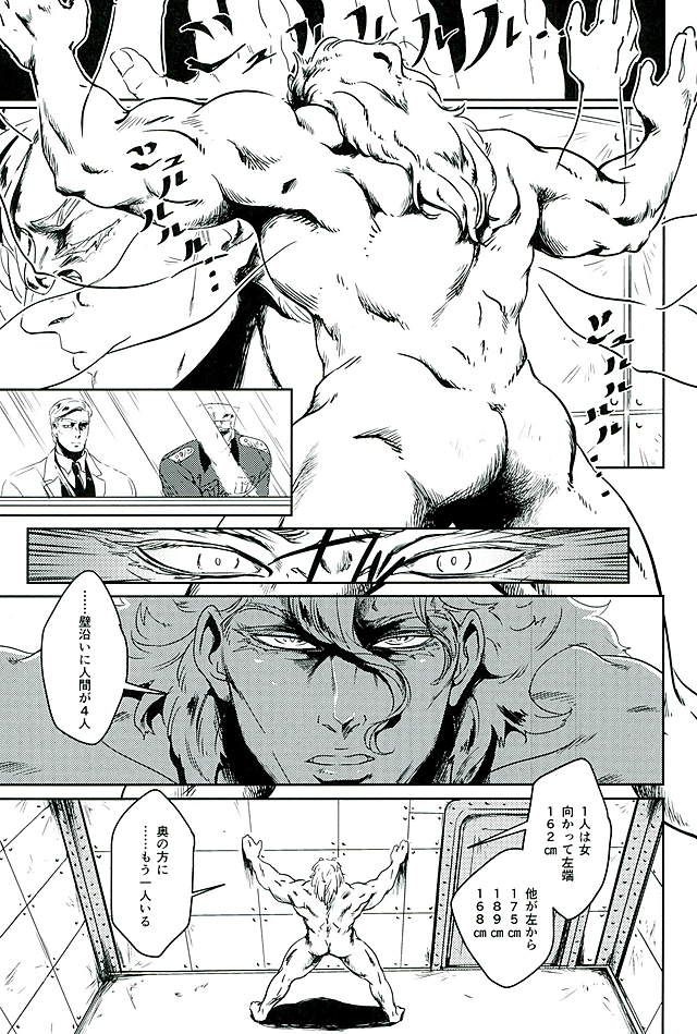 [Maddy＠スパザワf80b] Boukoku saikyou no hei – Jojo’s Bizarre Adventure [JP] — 001