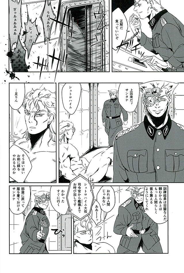 [Maddy＠スパザワf80b] Boukoku saikyou no hei – Jojo’s Bizarre Adventure [JP] — 002
