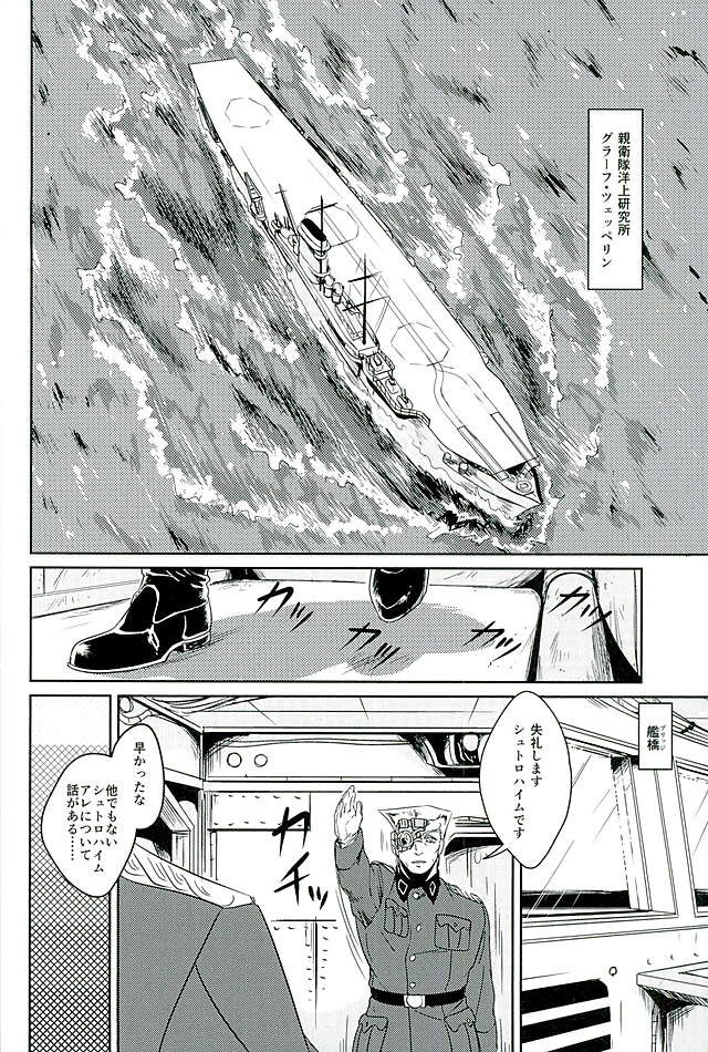 [Maddy＠スパザワf80b] Boukoku saikyou no hei – Jojo’s Bizarre Adventure [JP] — 003