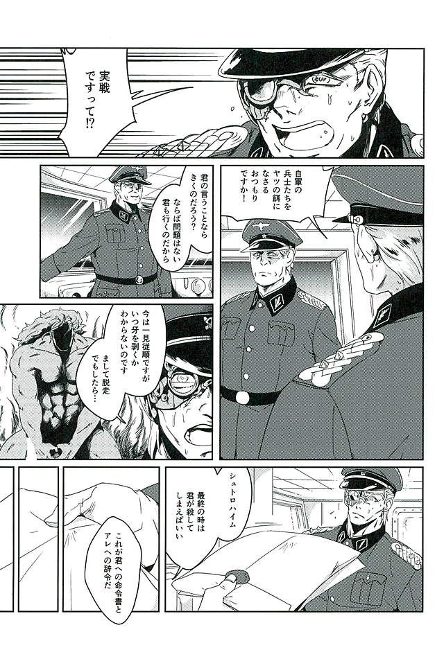 [Maddy＠スパザワf80b] Boukoku saikyou no hei – Jojo’s Bizarre Adventure [JP] — 004