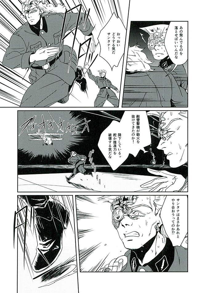 [Maddy＠スパザワf80b] Boukoku saikyou no hei – Jojo’s Bizarre Adventure [JP] — 008