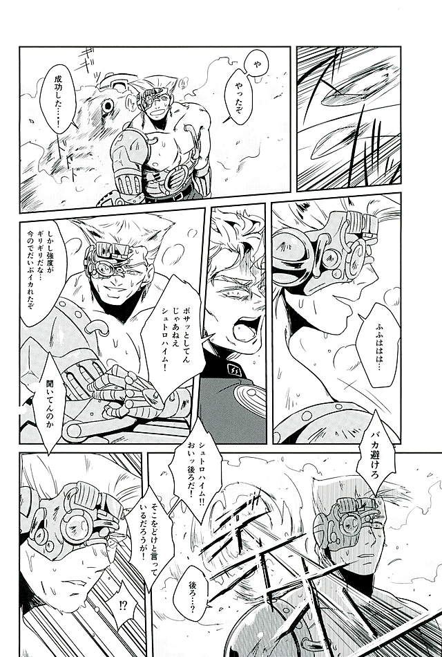 [Maddy＠スパザワf80b] Boukoku saikyou no hei – Jojo’s Bizarre Adventure [JP] — 019