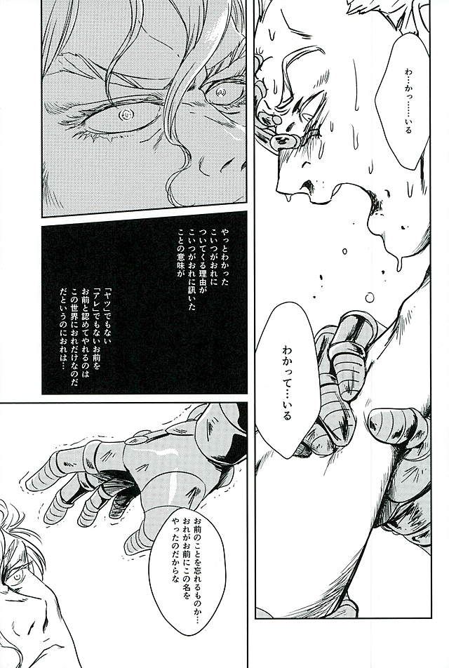 [Maddy＠スパザワf80b] Boukoku saikyou no hei – Jojo’s Bizarre Adventure [JP] — 026