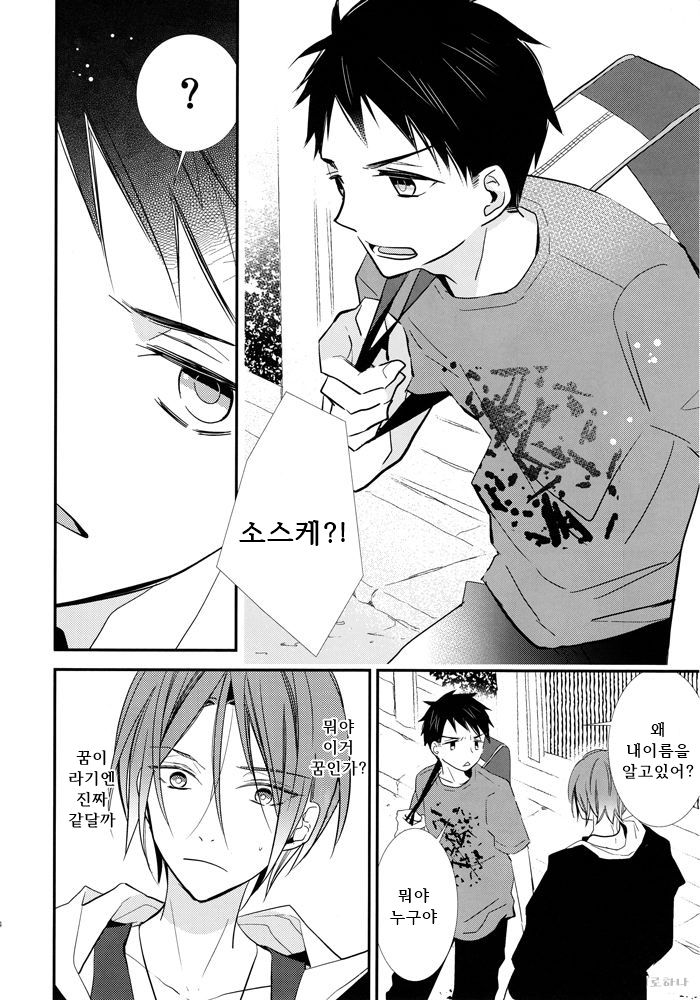 [Enka Calcium (Takeda)] Merry-Go-Round no yume wo miru – Free dj [kr] — 012