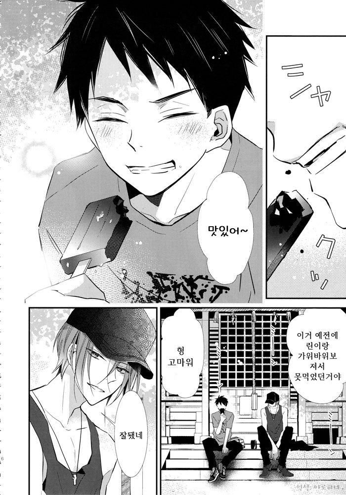 [Enka Calcium (Takeda)] Merry-Go-Round no yume wo miru – Free dj [kr] — 014