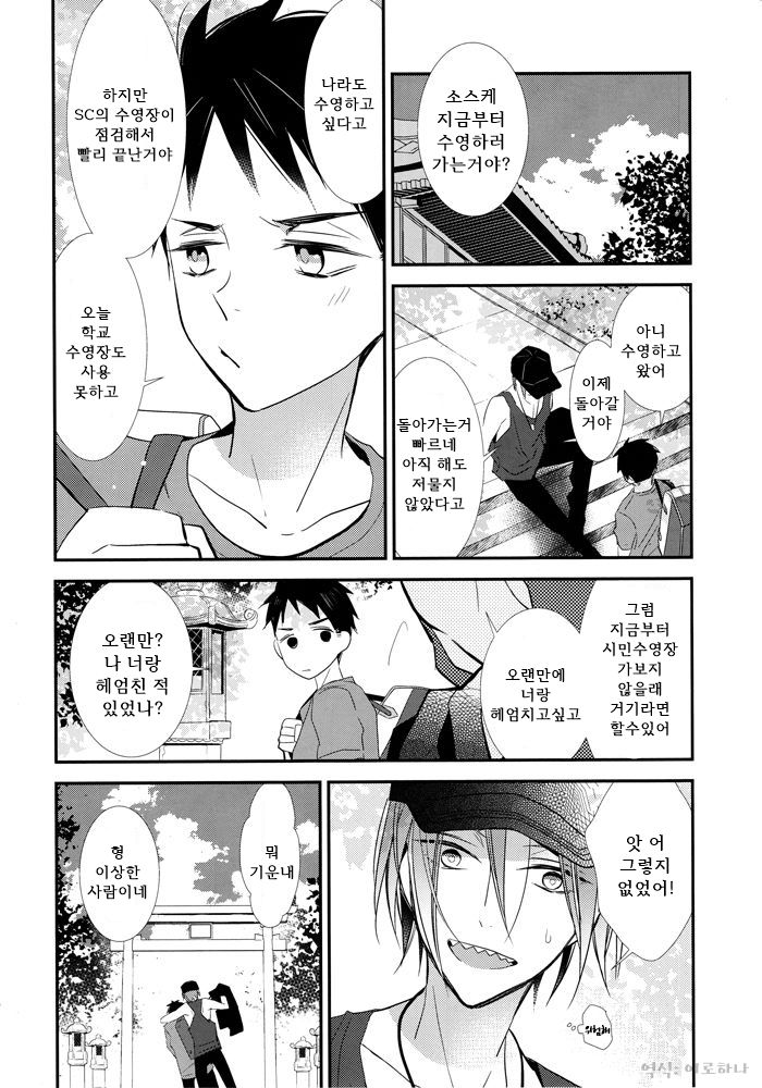 [Enka Calcium (Takeda)] Merry-Go-Round no yume wo miru – Free dj [kr] — 018