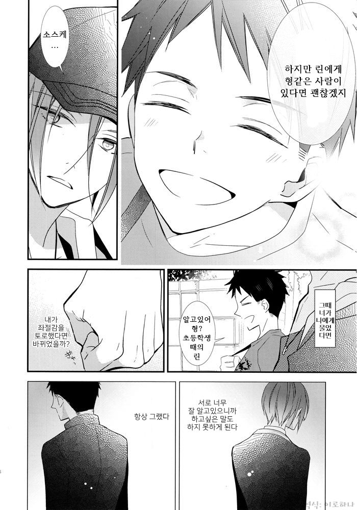 [Enka Calcium (Takeda)] Merry-Go-Round no yume wo miru – Free dj [kr] — 024