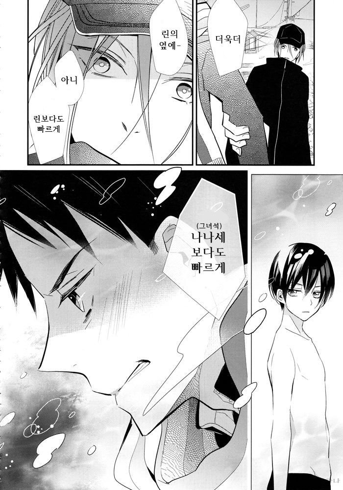 [Enka Calcium (Takeda)] Merry-Go-Round no yume wo miru – Free dj [kr] — 028