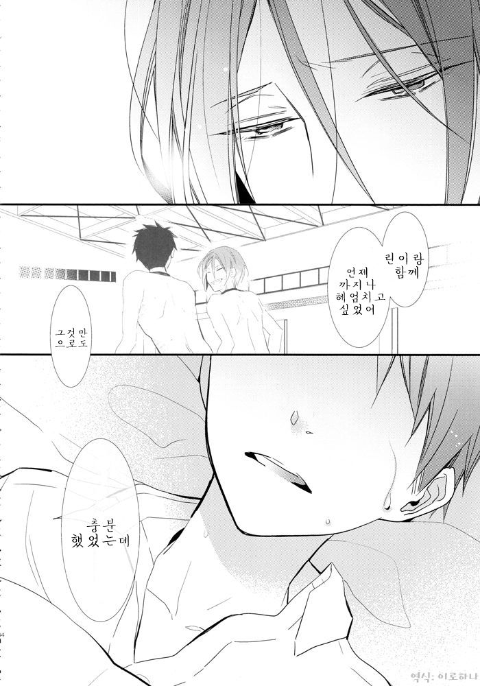[Enka Calcium (Takeda)] Merry-Go-Round no yume wo miru – Free dj [kr] — 032