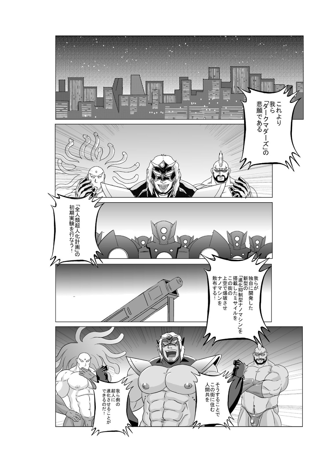 [Nangoku Boys (Otake)] Erotic Heroes G Vol. 01 [JP] — 002