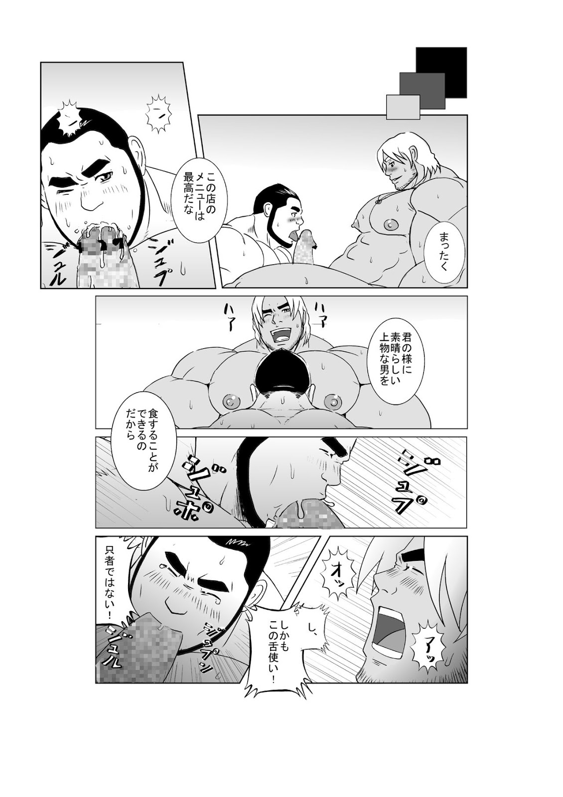 [Nangoku Boys (Otake)] Erotic Heroes G Vol. 01 [JP] — 009
