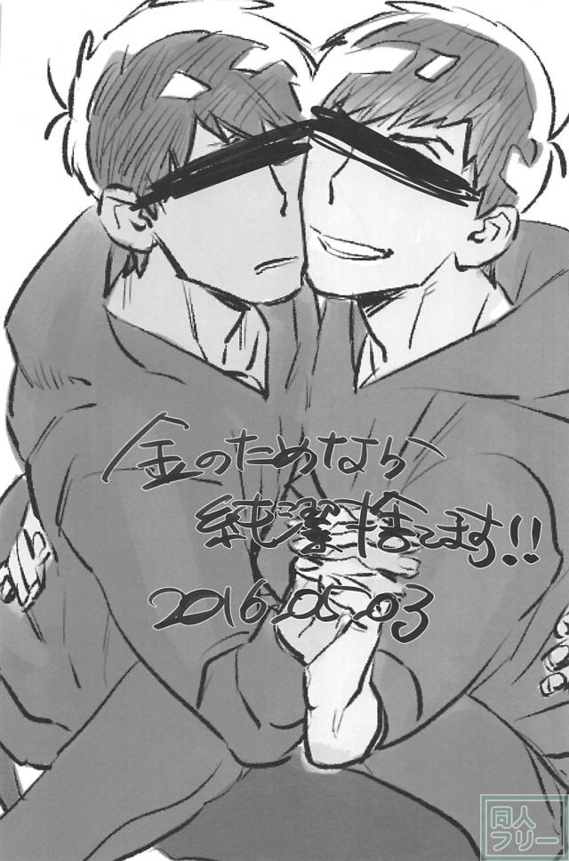 [MORBID+LOVERS] Kin no tamenara junketsu sutemasu! – Osomatsu-san dj [JP] — 001