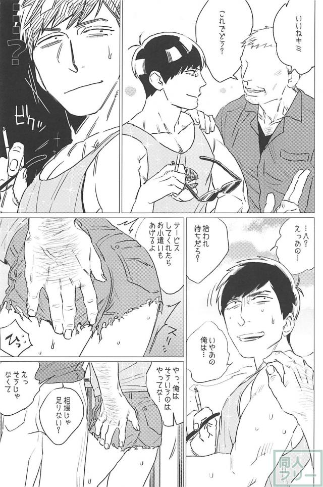 [MORBID+LOVERS] Kin no tamenara junketsu sutemasu! – Osomatsu-san dj [JP] — 003