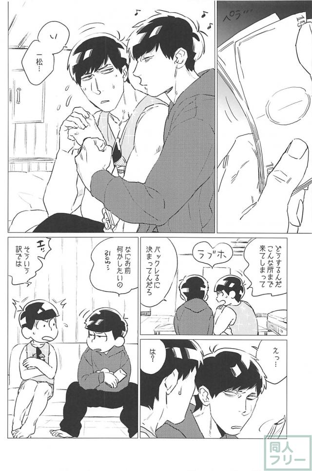 [MORBID+LOVERS] Kin no tamenara junketsu sutemasu! – Osomatsu-san dj [JP] — 006