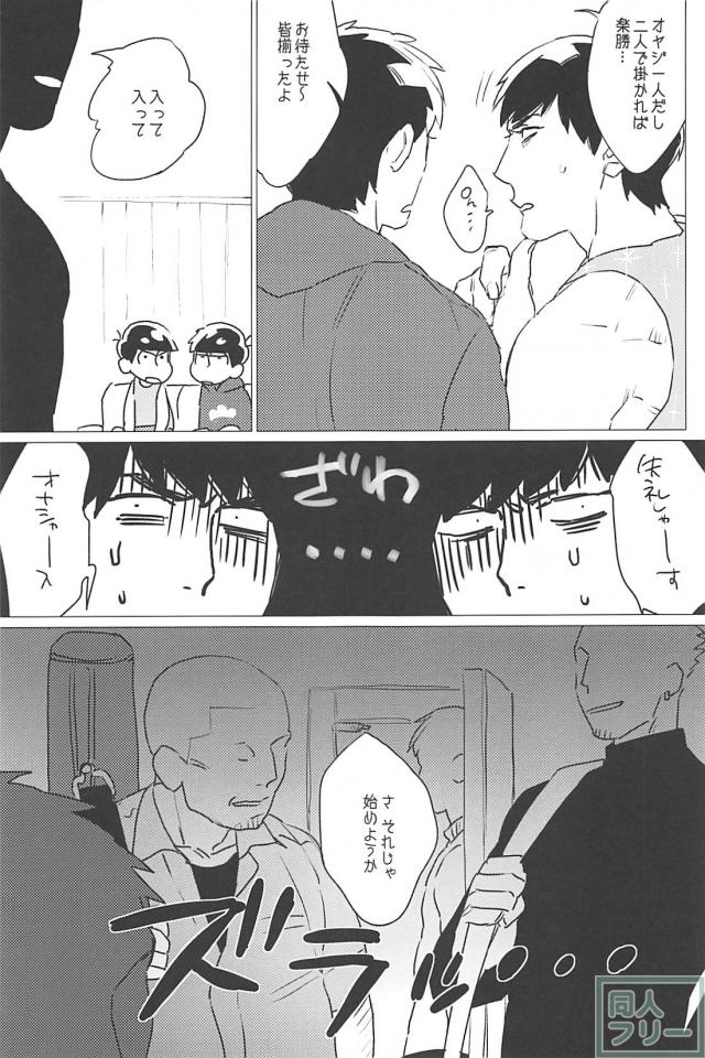 [MORBID+LOVERS] Kin no tamenara junketsu sutemasu! – Osomatsu-san dj [JP] — 007