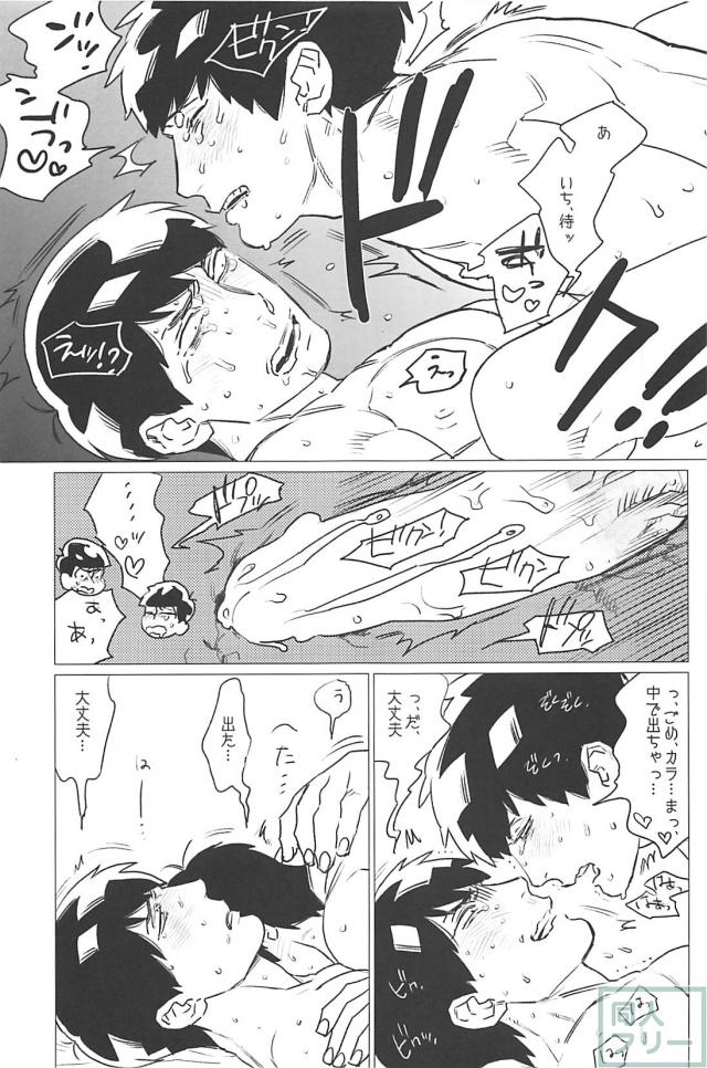 [MORBID+LOVERS] Kin no tamenara junketsu sutemasu! – Osomatsu-san dj [JP] — 019