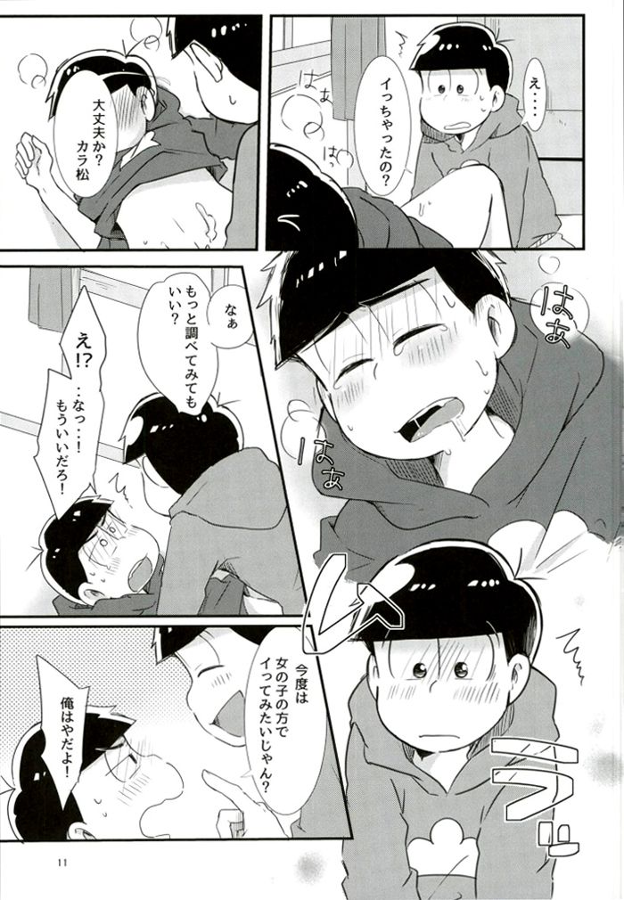 [aquarium (Keromatsu)] Honjitsu futanari ni narimashite – Osomatsu-san dj [JP] — 009