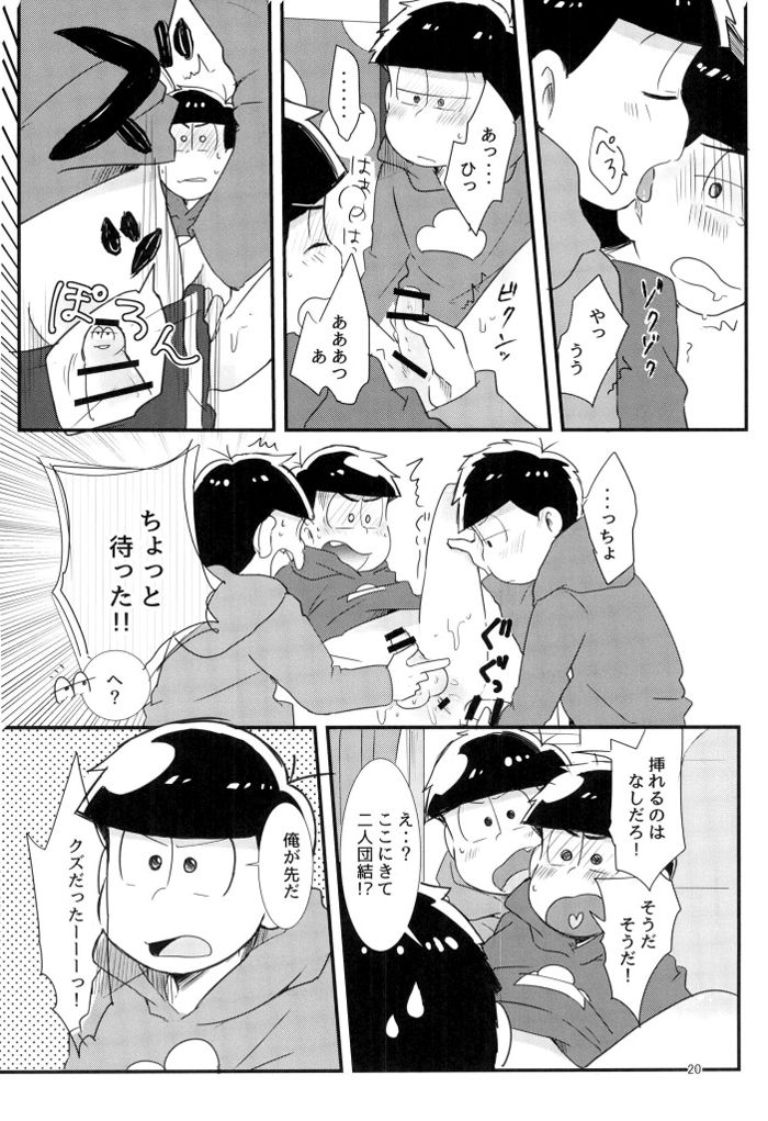 [aquarium (Keromatsu)] Honjitsu futanari ni narimashite – Osomatsu-san dj [JP] — 018