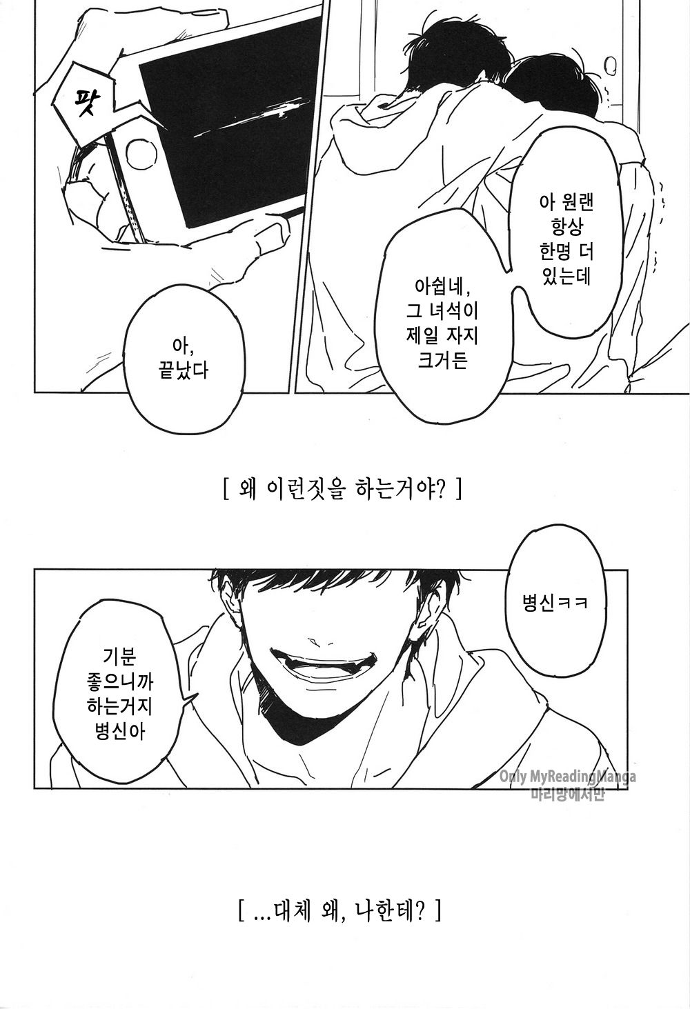 [Kurumi / Himishiro] Osomatsu-san dj – Boku no himitsu o oshiete ageru yo [kr] — 004