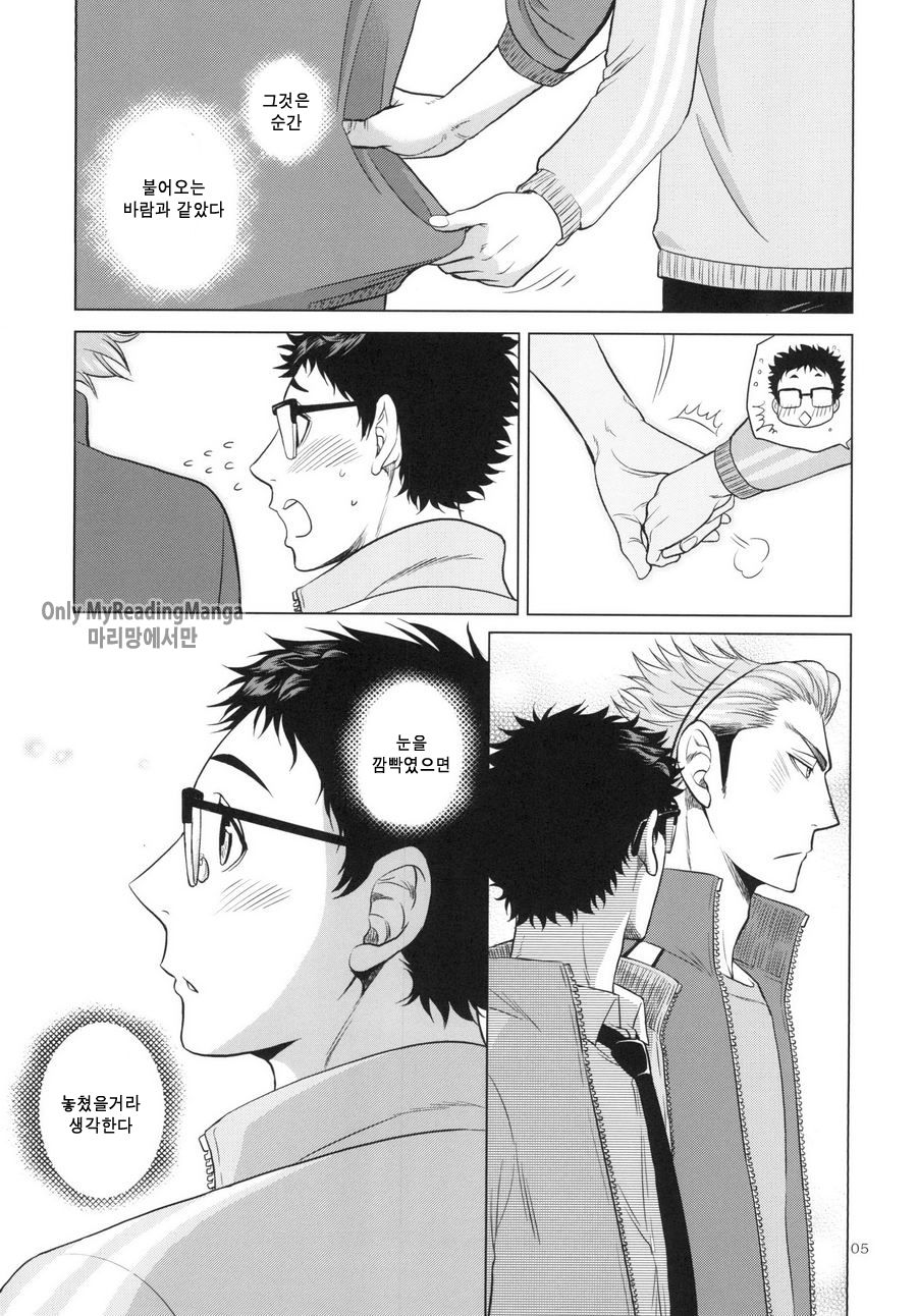 [K2COMPANY (kazu)] Sensei no Kareshi – Haikyuu!! dj [kr] — 004