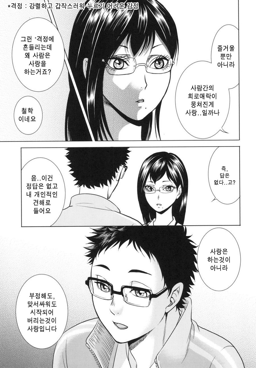[K2COMPANY (kazu)] Sensei no Kareshi – Haikyuu!! dj [kr] — 010