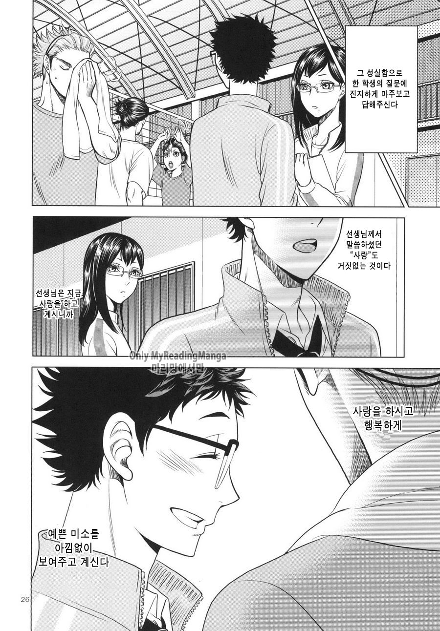 [K2COMPANY (kazu)] Sensei no Kareshi – Haikyuu!! dj [kr] — 025