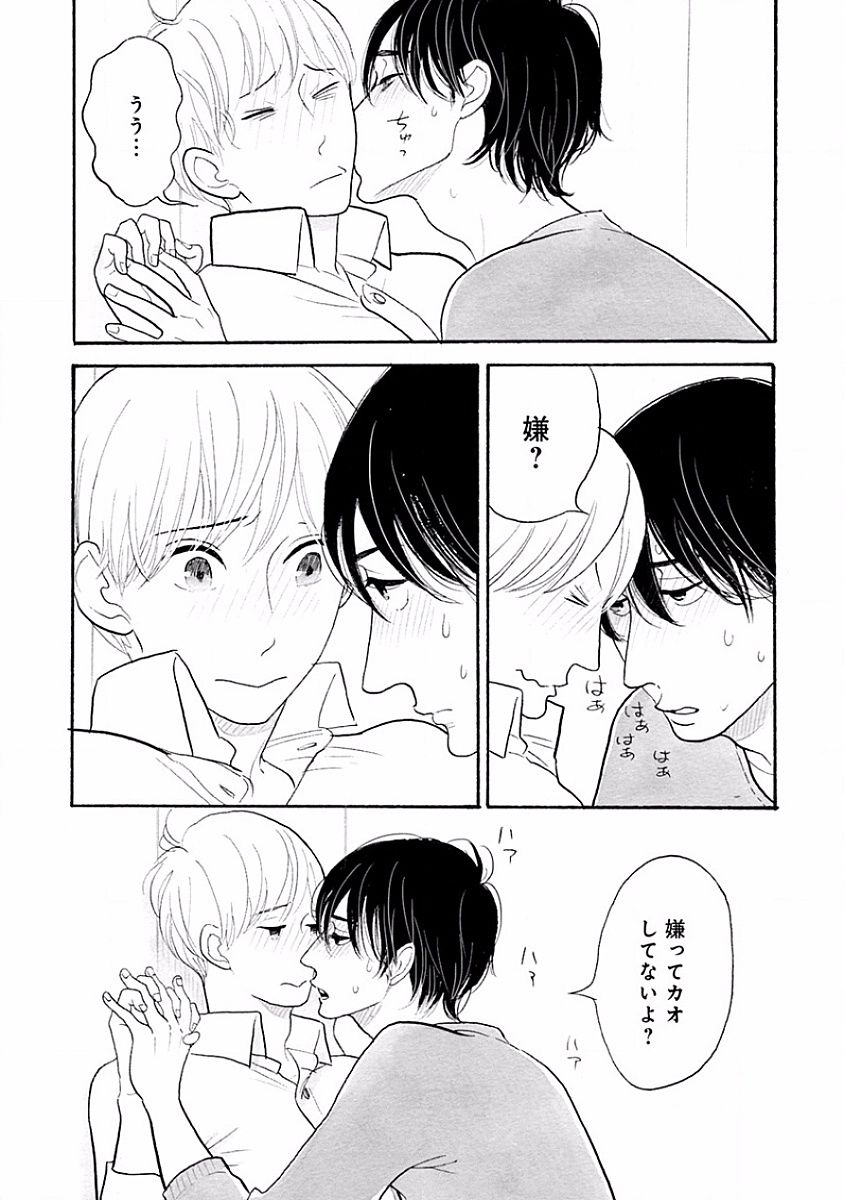 [KUMOTA Haruko] Itoshi no Nekokke ~ vol.05 [JP] — 012