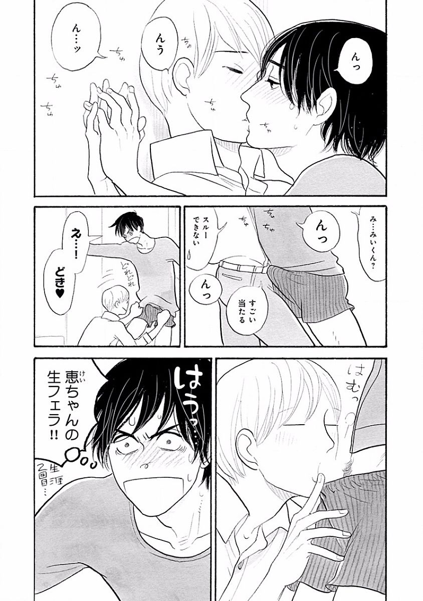 [KUMOTA Haruko] Itoshi no Nekokke ~ vol.05 [JP] — 013